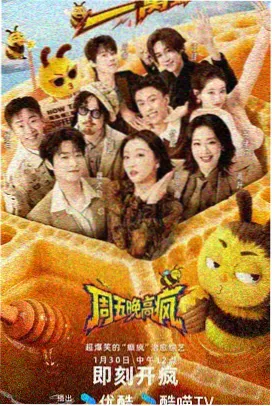 慢火厨房综艺封面